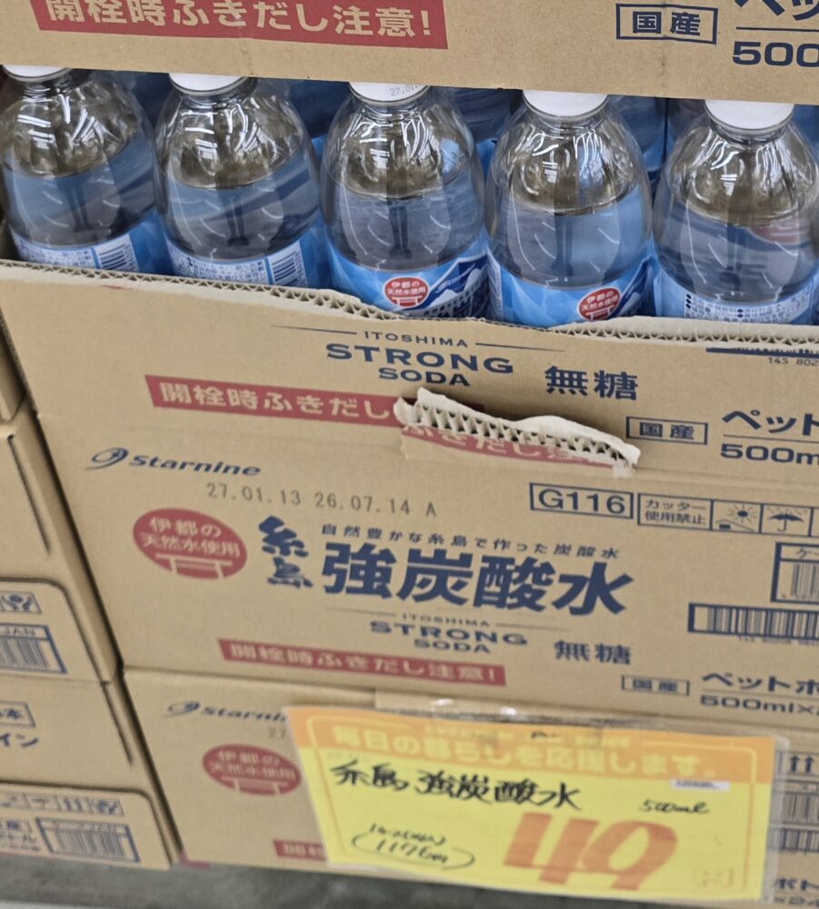 税込49円