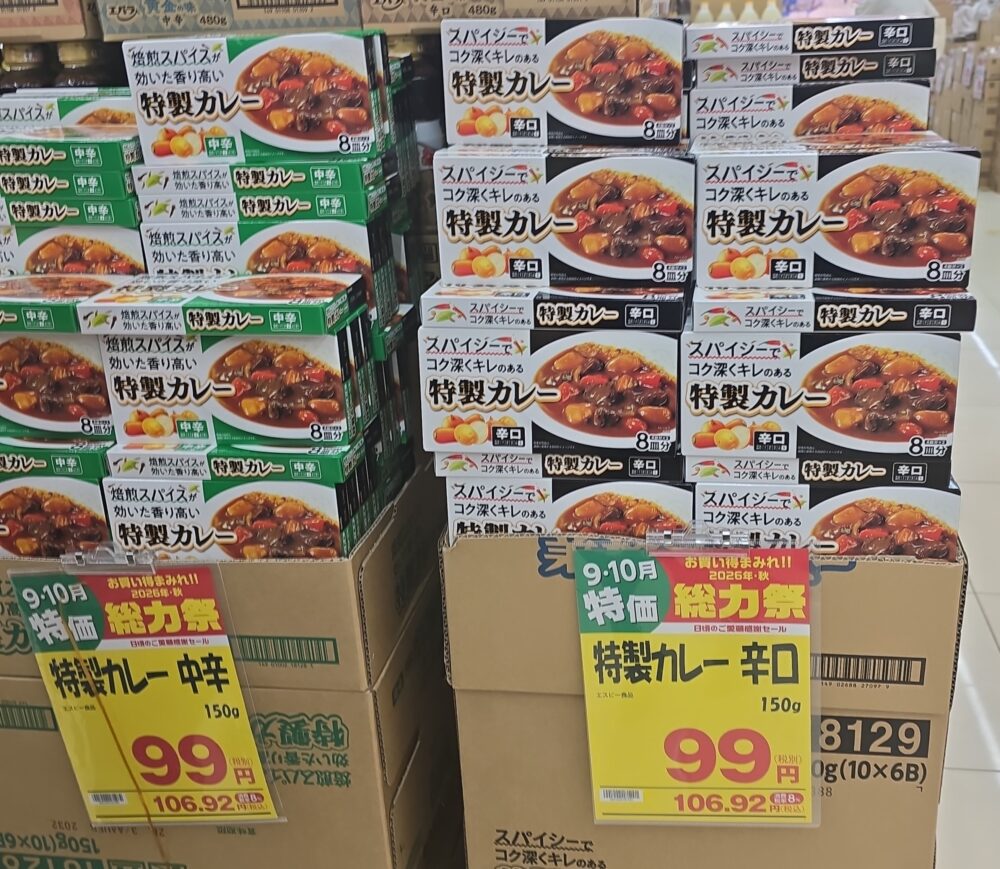 カレー粉特売・買いだめ